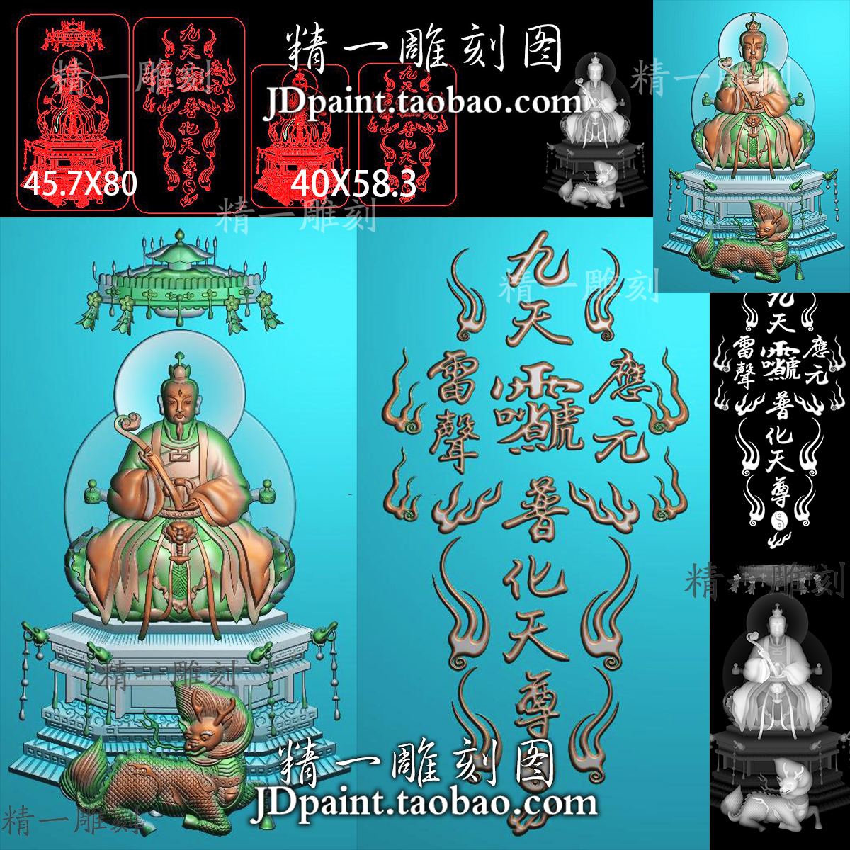 jdp格式A-1916长短款雷祖大帝普化天尊46挂牌精雕图附bmp灰度图