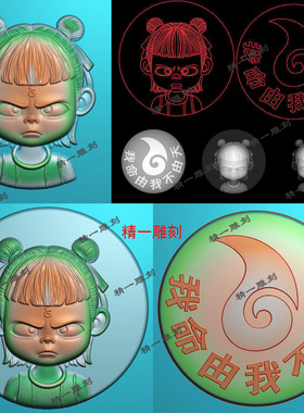 jdp格式精雕图1279卡通哪吒头像魔童精雕图圆牌挂件玉雕bmp灰度图