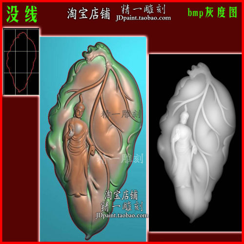 jdp格式A-2602一叶菩提树叶挂件玉雕浮雕精雕图bmp灰度图