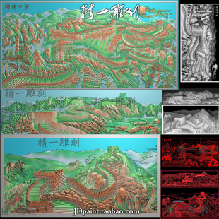 jdp精雕图1401山水风景万里长城挂扁牌扁屏风背板带线bmp灰度图