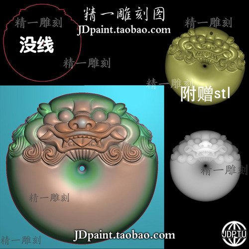 jdp+bmp++stl格式精雕图A-1867兽面兽头平安扣