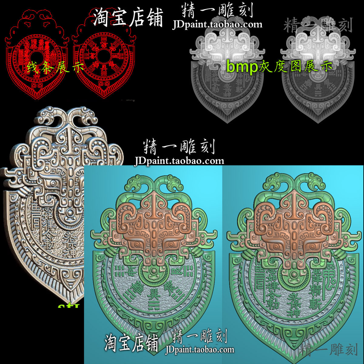 A-2270饕餮兽头山鬼花钱仿古牌bmp灰度图浮雕精雕图jdp格式stl