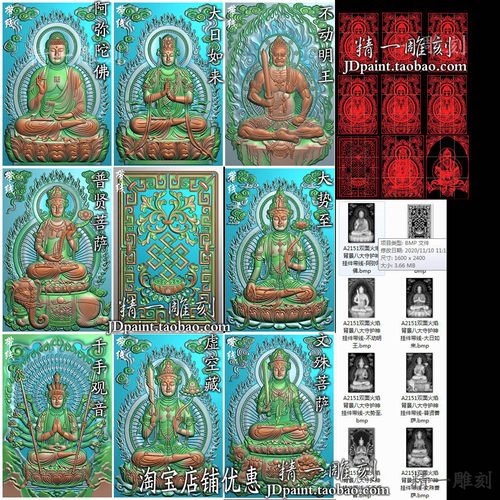 jdp格式A-2151双面火焰背景八大守护神带线bmp灰度图精玉雕浮雕图