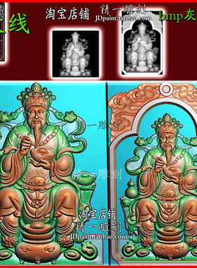 jdp格式A-2639招财进宝财神爷聚宝盆牌子玉雕浮雕精雕图bmp灰度图