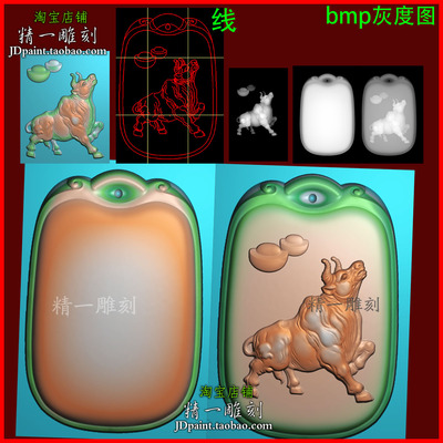 jdp格式2843生肖牛元宝提手平安无事牌精雕图石木玉雕刻bmp灰度图