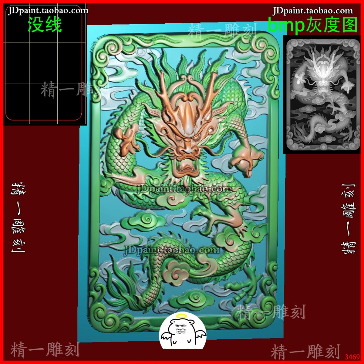 jdp格式A-3469生肖龙牌 精雕图 浮雕图 灰度图 玉雕图图片
