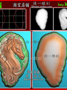 jdp格式A-2571随形生肖马牌火焰马头玉浮雕图精雕图bmp灰度图