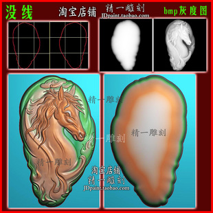 jdp格式A-2571随形生肖马牌火焰马头玉浮雕图精雕图bmp灰度图