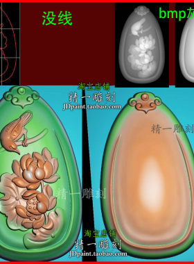 jdp格式A-2927莲花荷花鸟如意牌头平安牌玉浮精雕图刻bmp灰度图