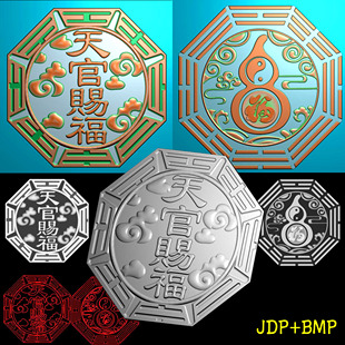 196天官赐福平安牌八卦葫芦车挂木雕玉雕精雕图bmp灰度图道浮雕图