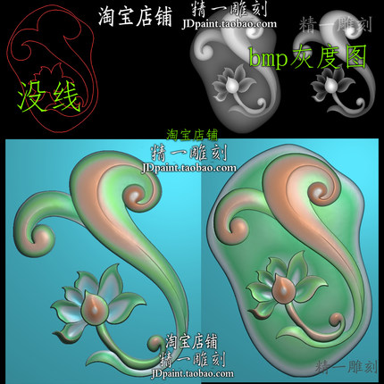 jdp格式A-2304一朵荷花莲花点缀灵芝精雕图浮雕图bmp灰度图玉雕