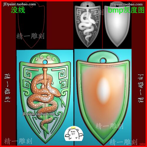 jdp格式A-3404生肖蛇盾牌挂件精雕图 玉雕 浮雕图bmp 灰度图