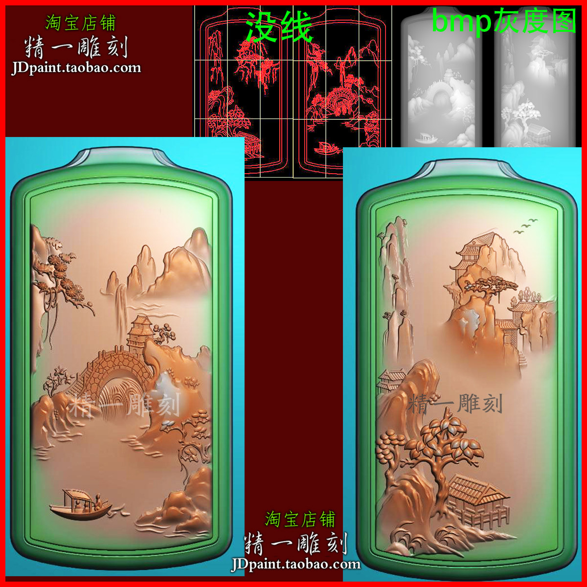 jdp格式A-2767山水平安牌精雕图玉雕木雕刻bmp灰度图