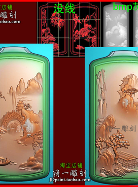 jdp格式A-2767山水平安牌精雕图玉雕木雕刻bmp灰度图