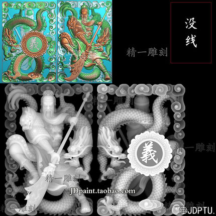 jdp格式精雕+bmp灰度图A-1743忠义青龙大刀关公镂空46牌