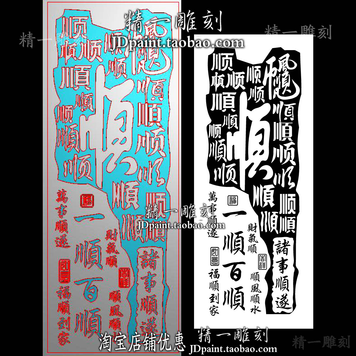 jdp格式A-2137百顺图诸事顺遂38牌吉言牌bmp灰度精雕玉雕浮雕图