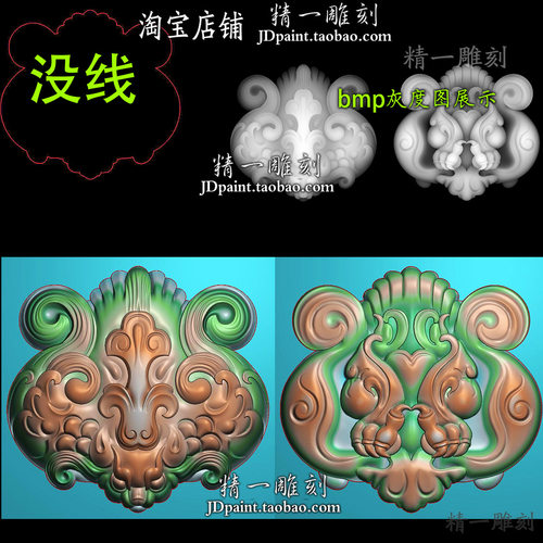 jdp格式2233福寿蝙蝠兽头鸟翅膀羽毛鲲鹏bmp灰度图浮雕图玉精雕图