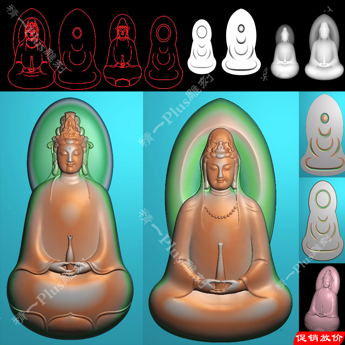 精一jdp格式精雕图845两款正装坐传统素衣观音双面bmp浮雕灰度图