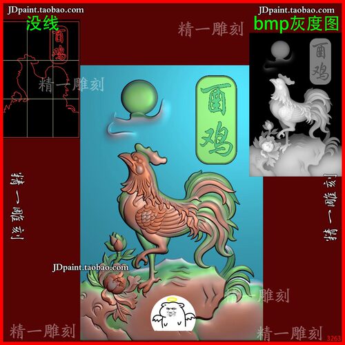 jdp格式A-3263生肖鸡46牌挂件精雕图玉雕刻 浮雕图 灰度图