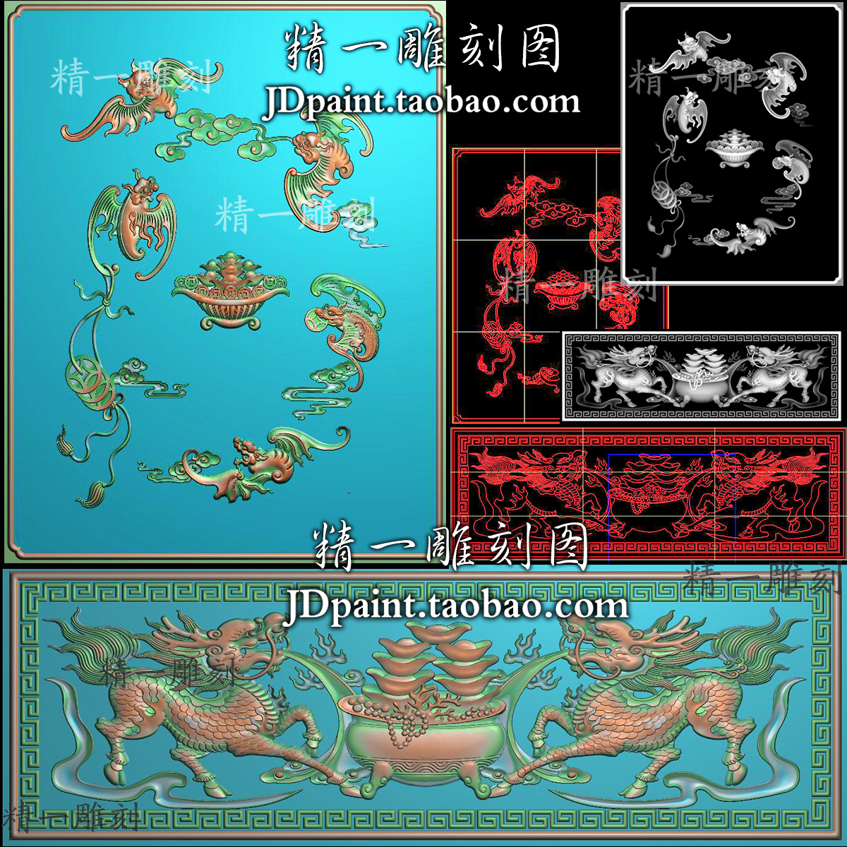 木雕jdp格式1914木雕麒麟聚宝盆五福蝙蝠柜门板精雕图附bmp灰度图