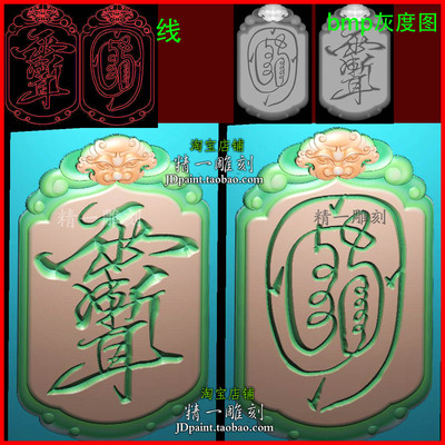 jdp格式3055兽头紫薇讳金光咒平安牌挂件平木玉浮精雕图刻灰度图