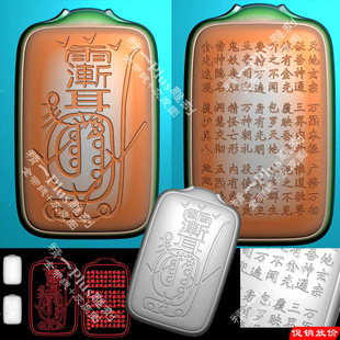 精一p521阴雕金光咒字符方平安无事牌道紫微讳令牌精雕jdp灰度图