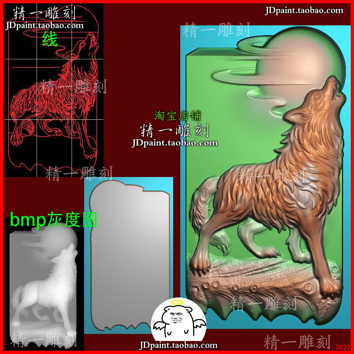 jdp格式A-3029狼王月亮挂件平安牌平玉浮精雕图刻bmp灰度图
