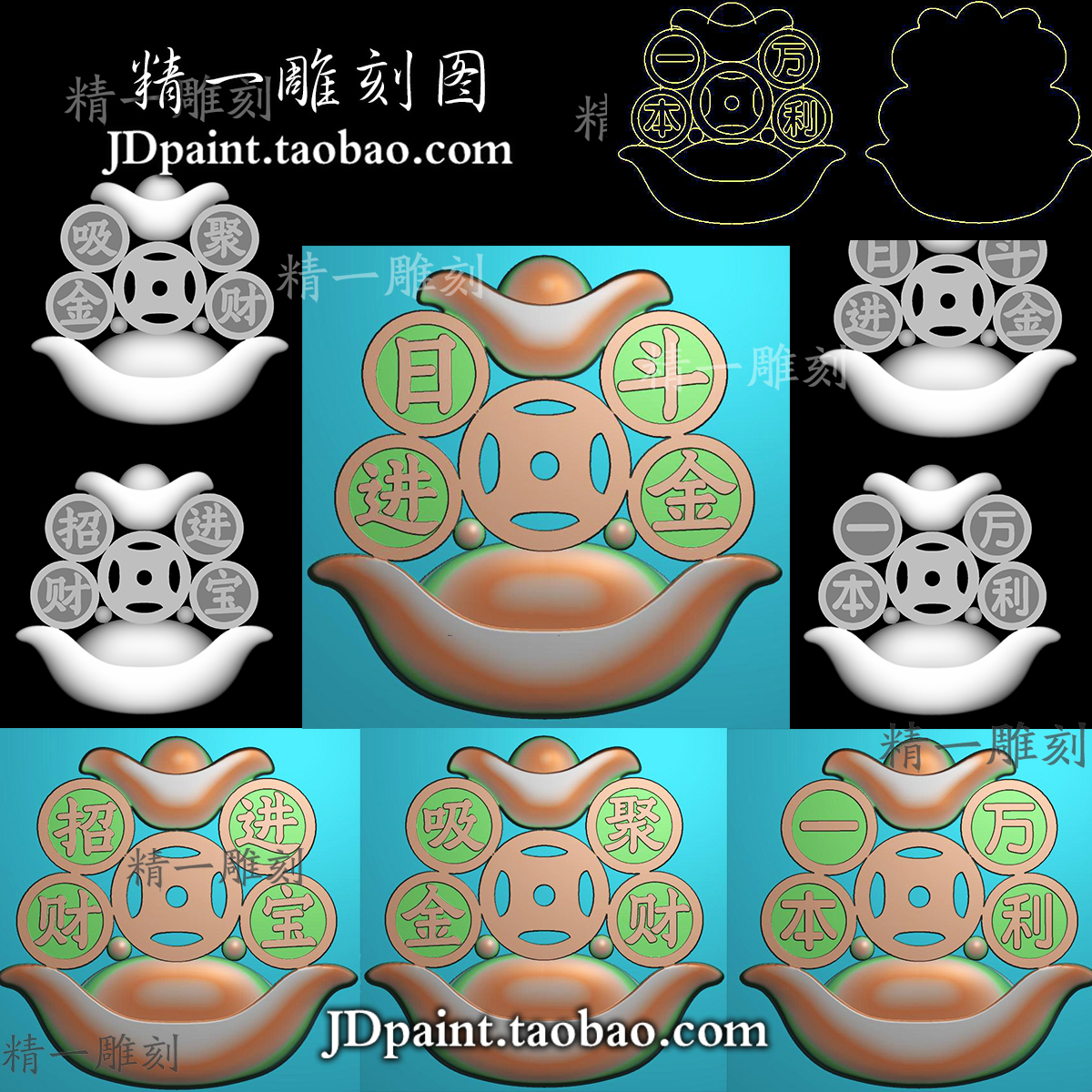jdp格式1905元宝聚宝盆一本万利吸金聚财招财进宝bmp灰度图精雕图