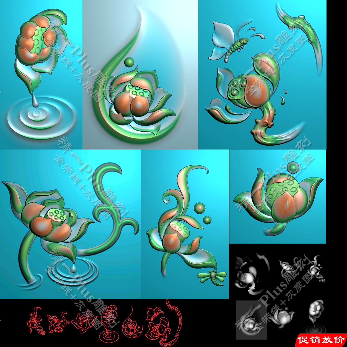 精一p602点缀滴水小荷花蜻蜓拼图素材jdp格式文件bmp浮雕刻图