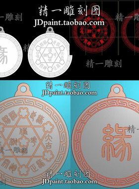 jdp格式A-1983桃花七星几何形状定制缘分圆牌bmp灰度精雕图运