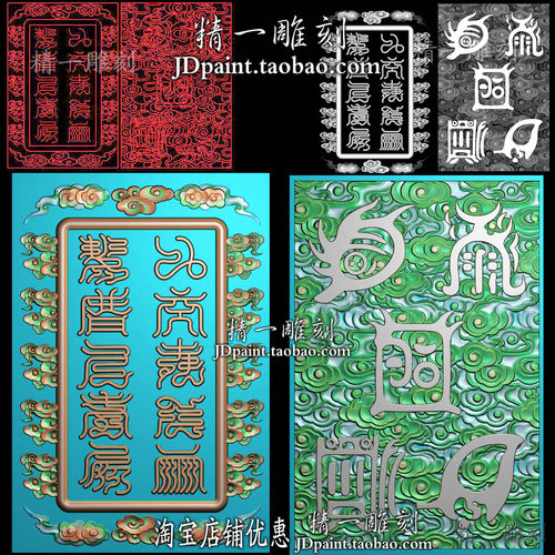 jdp格式A-2140五岳真形图十字天经46云纹牌bmp灰度精雕玉雕浮雕图