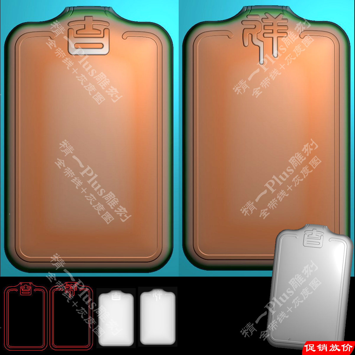 精一559玉雕吉祥字素面平安无事牌精雕图jdp格式灰度图浮雕刻图