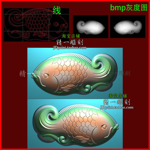 jdp格式A-2973小丑鱼小锦鲤鱼精雕图平木玉石浮精雕图刻bmp灰度图