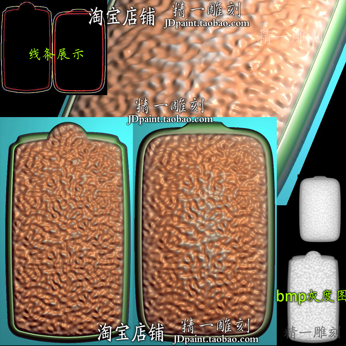 jdp格式A-2116麻点水波纹纹理平安无事牌bmp灰度图浮精雕图雕刻图
