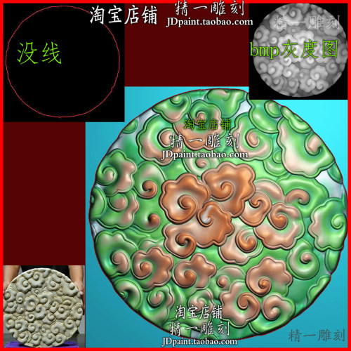 jdp格式A-2340圆形祥云云纹牌子精雕图浮雕图bmp灰度图雕刻图