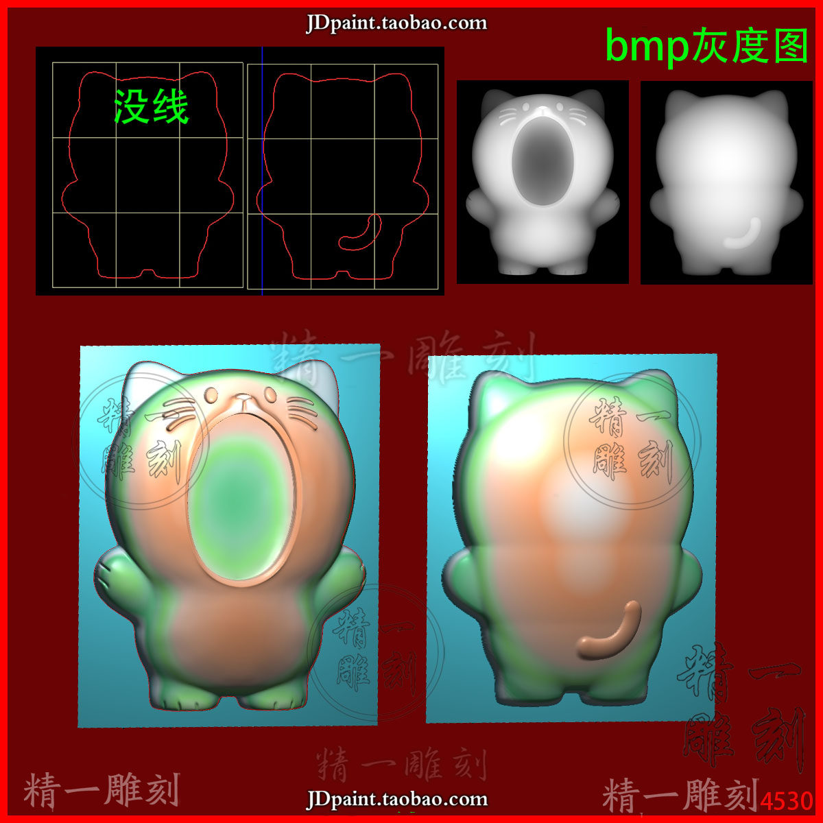 jdp格式4530打哈欠 大嘴 小 猫 精雕图 灰度图  玉 浮 雕 刻 图