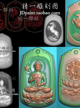 jdp格式2032生肖马守护神大势至观音平安牌bmp灰度浮雕刻精雕图
