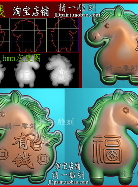 jdp格式A-2438三个卡通小马上有钱挂件玉木浮mm精雕刻图bmp灰度图