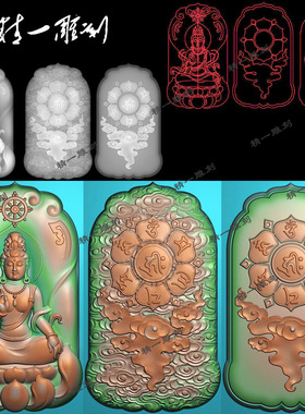 jdp精雕图1350双面六字真言金轮回纹正身坐莲观音灰度图玉雕刻图