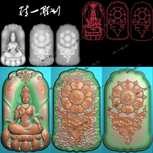 jdp精雕图1350双面六字真言金轮回纹正身坐莲观音灰度图玉雕刻图