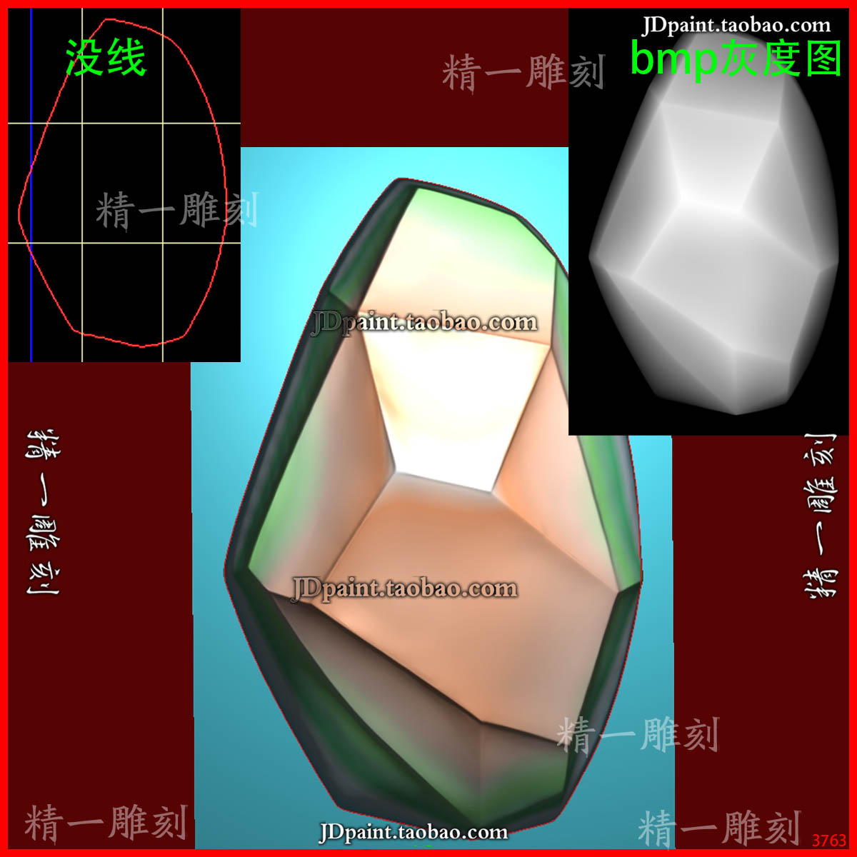 jdp格式A-3763幸运石头小精品挂件 精雕图 灰度图 浮雕图 玉雕图图片