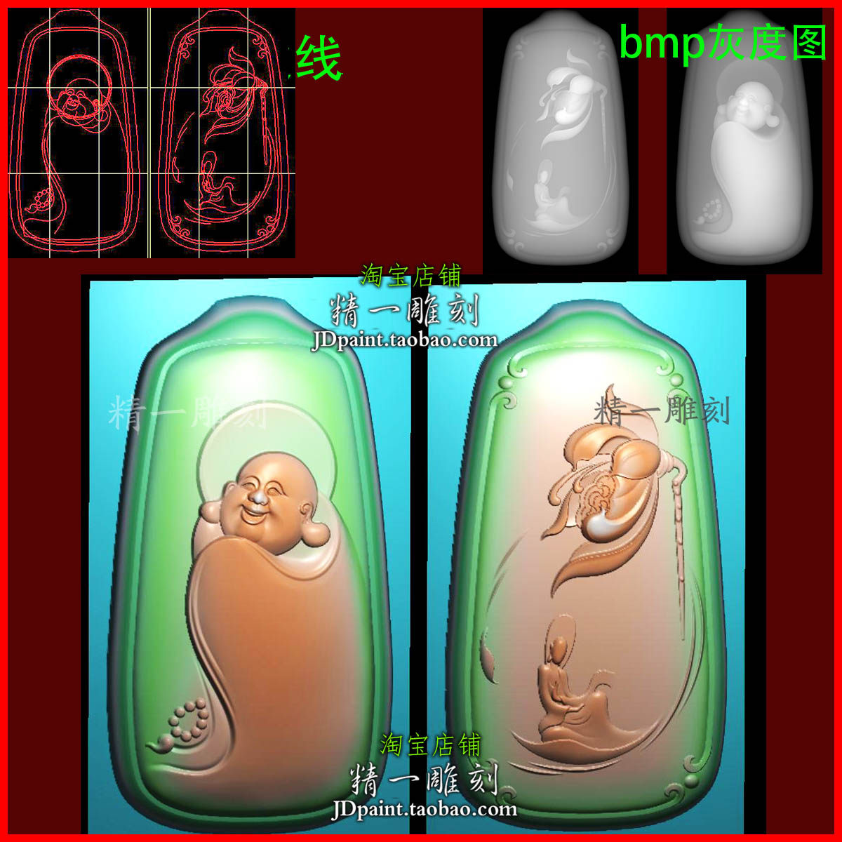 jdp格式A-2900包衣弥勒佛公平安无事牌精雕图玉雕刻bmp灰度图