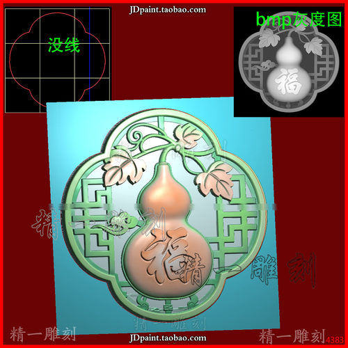 jdp格式4383梅花福字葫芦窗花精雕图 灰度图 浮雕图 玉雕图