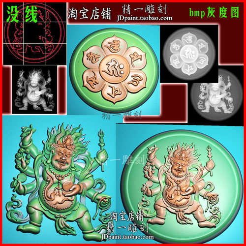 jdp格式A-2564藏传护法神大黑天玉雕浮雕图精雕图bmp灰度图