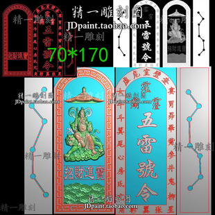 木雕jdp格式A-2046招财进宝财神赵公明令牌bmp灰度精雕图