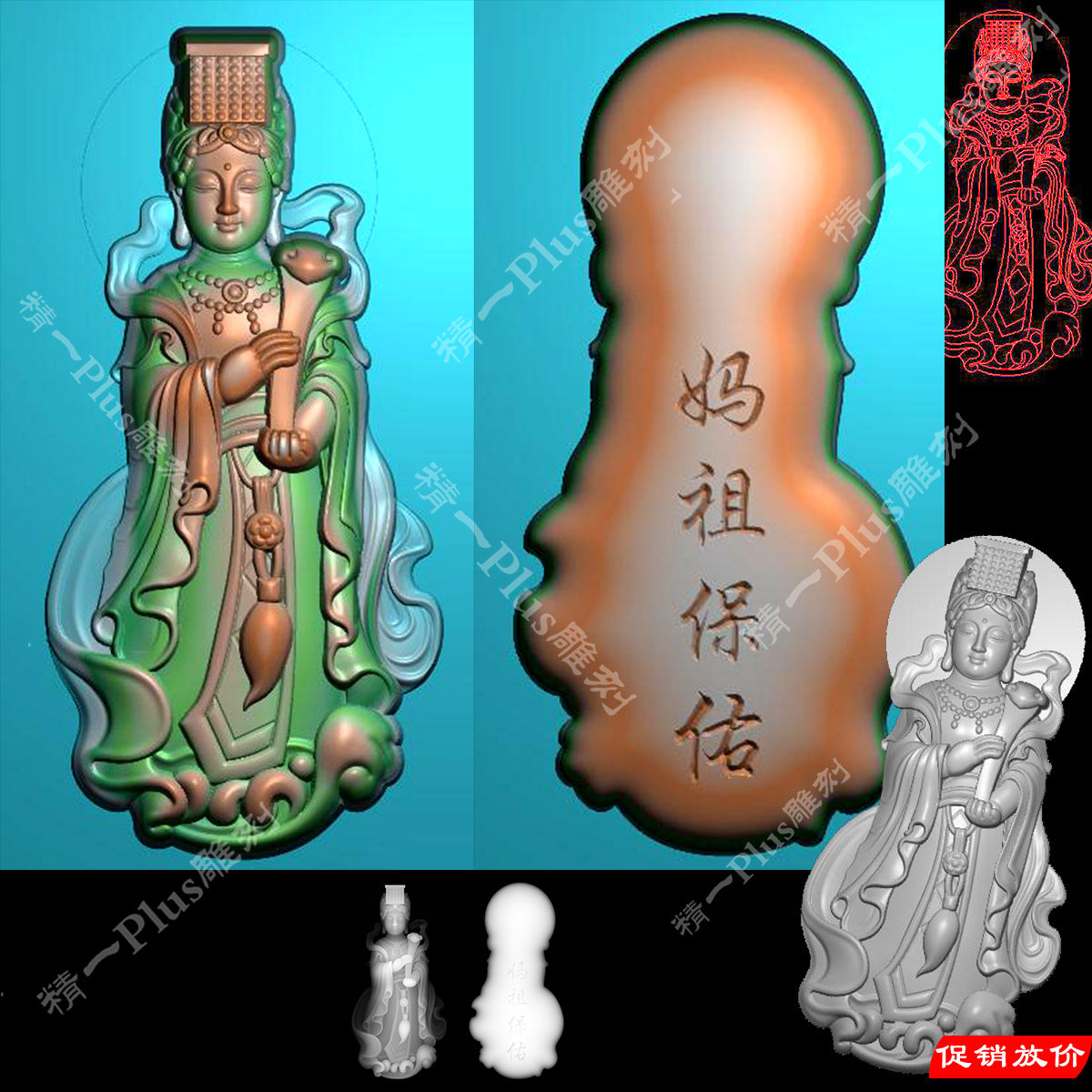 随形707站妈祖人物吊坠挂件带线jdp精雕图bmp灰度电脑玉木雕刻图