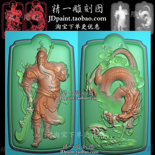 jdp格式A-2116站关公大刀龙行天下平安牌bmp灰度精雕图浮雕图