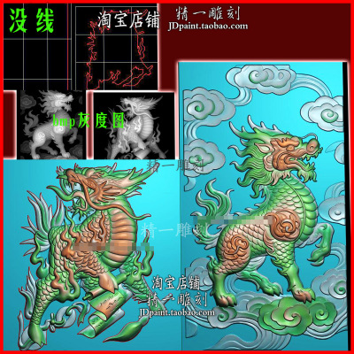 jdp格式A-2594两新款瑞兽祥云麒麟牌木玉雕浮雕精雕图bmp灰度图