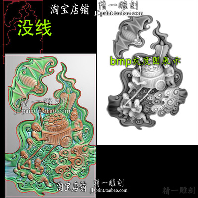 jdp格式A-2240蝙蝠小鬼搬运钱财附赠bmp灰度图浮雕图玉精雕图