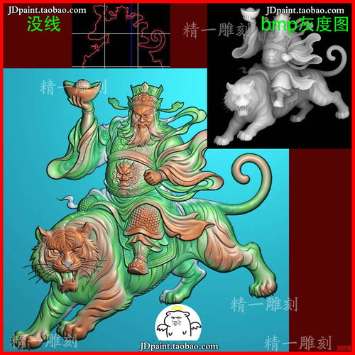 jdp格式A-3098骑虎财神赵公明玉雕浮雕精雕图bmp灰度图